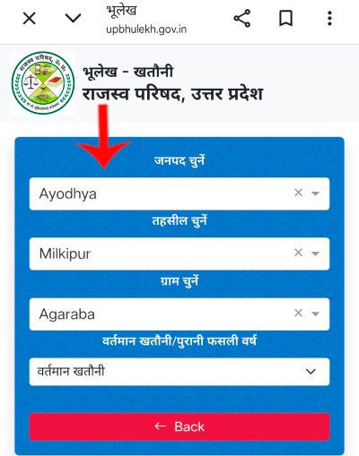 khata number se jamin kaise dekhe up step3 