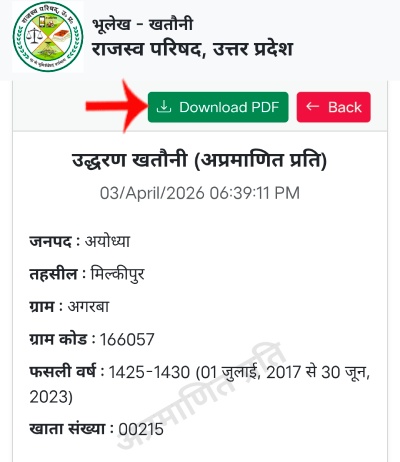 khata number se jamin kaise dekhe up step8 