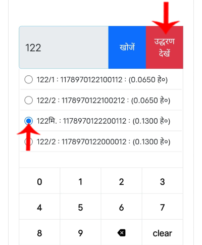 khasra number se jamin kaise dekhe up step 5