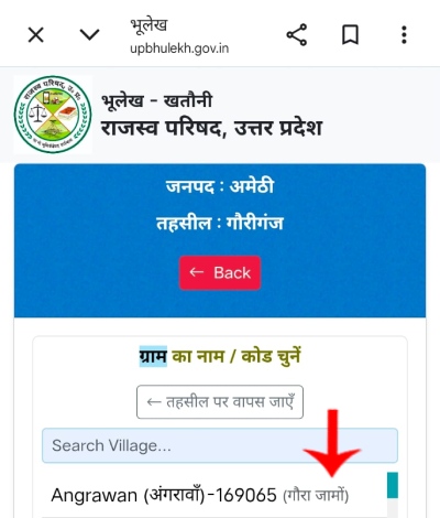 khasra number se jamin kaise dekhe up step 2