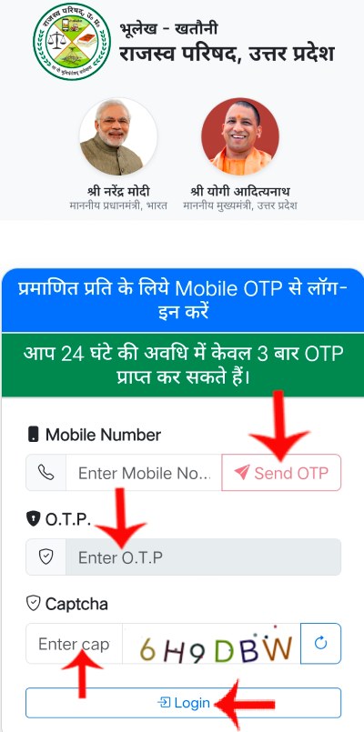 Digitally Signed UP Bhulekh kaise download kare step3