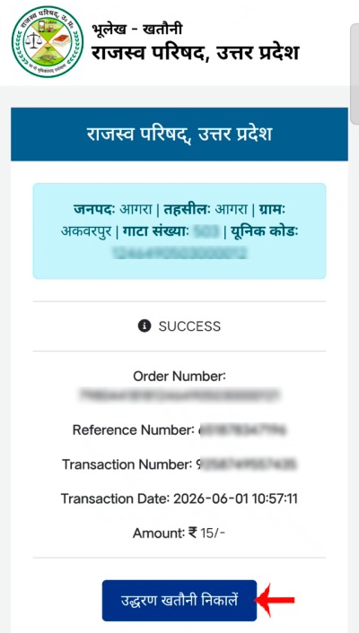 Digitally Signed UP Bhulekh kaise download kare step8