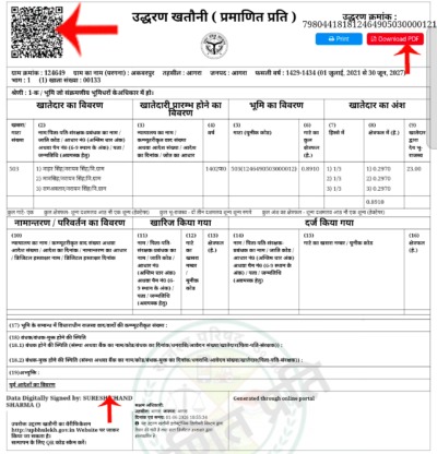 Digitally Signed UP Bhulekh kaise download kare step9