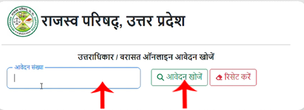 UP वरासत आवेदन status check kaise kare step3