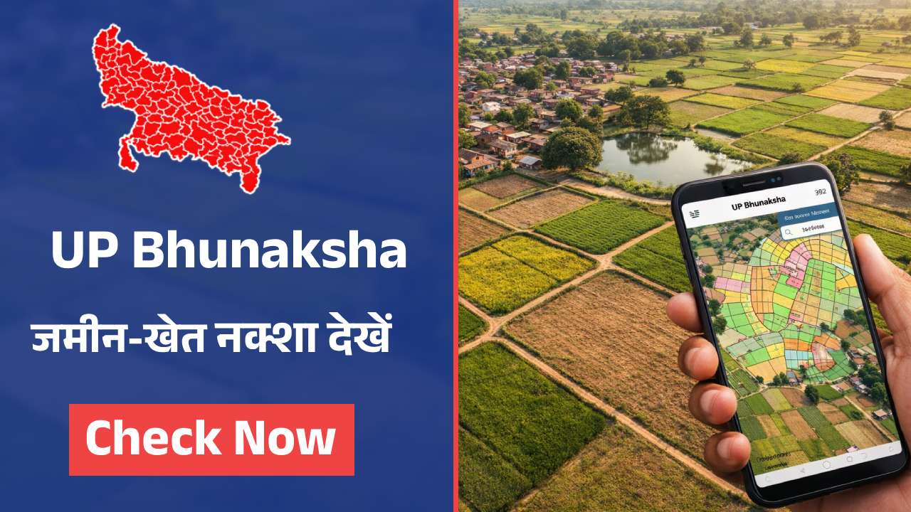 UP Bhunaksha Kaise Dekhe
