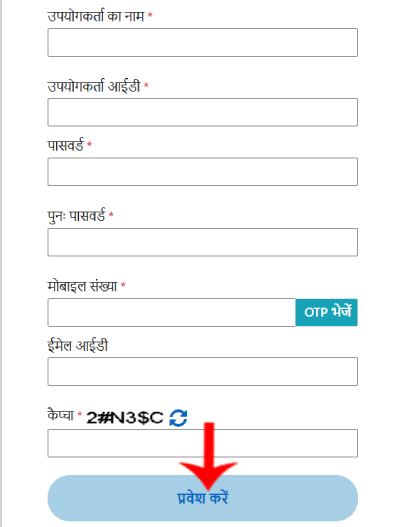 Step 4: IGRSUP User Registration Form - Filling personal details for login ID
