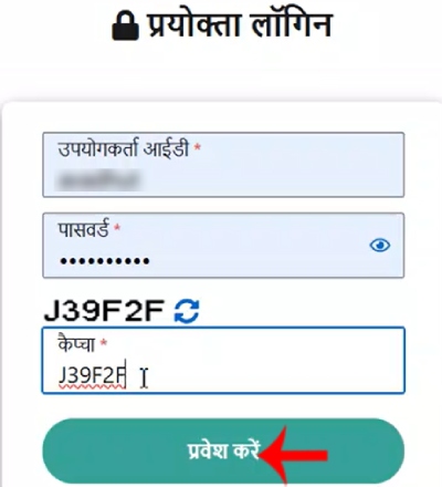 Step 5: IGRSUP Login Page - Entering User ID Password and Captcha