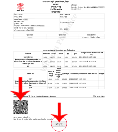 bhulagan ki purani raseed kaise download kare step4