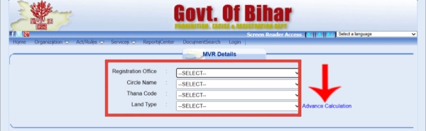 बिहार भूमि जानकारी पोर्टल पर Advance Calculation विकल्प
