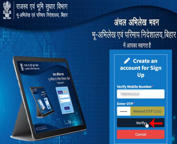 Step 3: Entering mobile number and verifying OTP for bhuabhilekh bihar portal registration