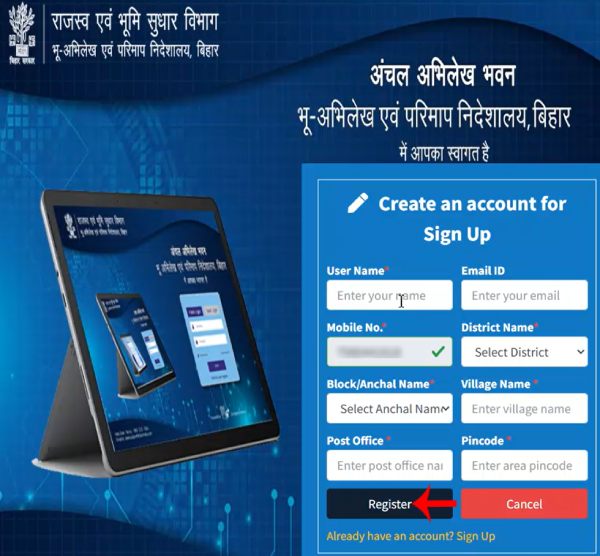 Step 4: Filling new user registration form with name and address to check Bihar Chakbandi Khatiyan