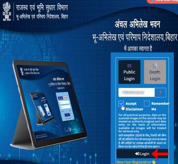 Step 5: Logging into Bihar Bhumi Abhilekh dashboard using registered mobile number and OTP
