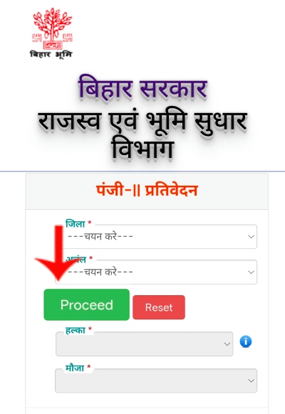 Bihar Bhumi पोर्टल पर जिला, अंचल और मौजा चुनने का पेज