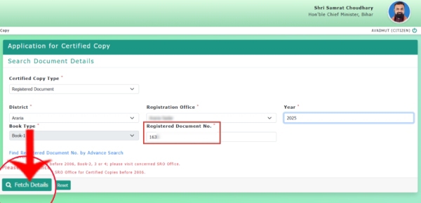 Registered Document Number से बिहार रजिस्ट्री खोजने का फॉर्म