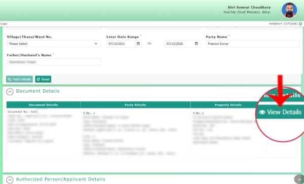 Party Search के बाद Registry Document सूची