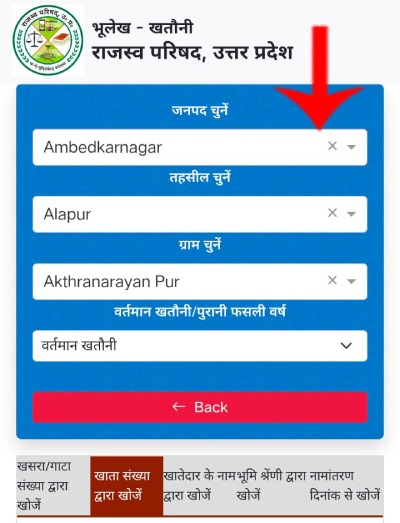 Step 2: Selecting District and Tehsil to check new Gata Number after UP Chakbandi