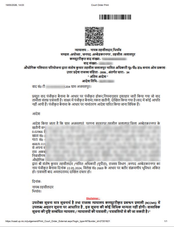 dakhil kharij status kaise dekhe step9