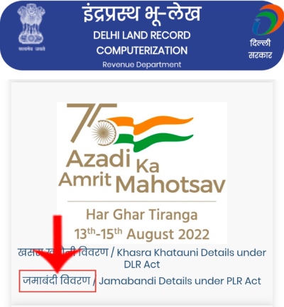 delhi jamabandi online kaise dekhe step2