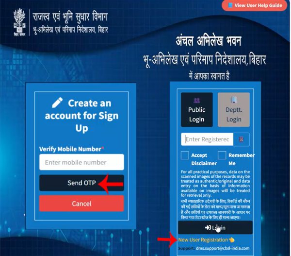 Bhuabhilekh Bihar registration page for Digitally Signed Jamabandi download