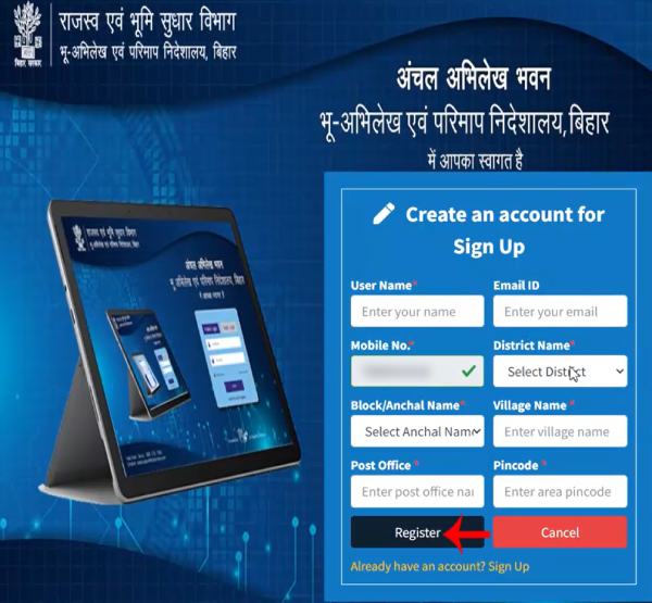 Filling registration form to access certified Bihar Jamabandi copy