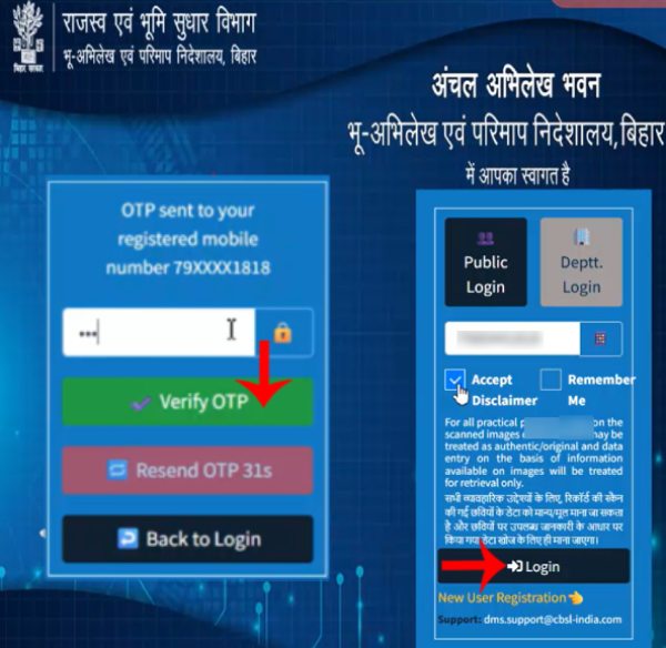 Logging into Bihar Bhuabhilekh portal using mobile OTP