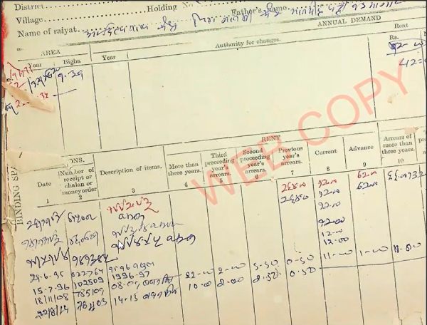 Digital Jamabandi register PDF preview for raiyat name verification