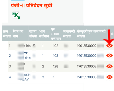 khata number se jamabandi kaise dekhe step3