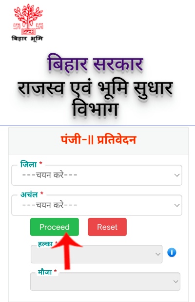 khesra number se jameen kaise dekhe step2