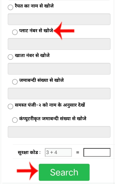 khesra number se jameen kaise dekhe step3