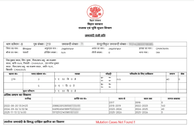 khesra number se jameen kaise dekhe step5