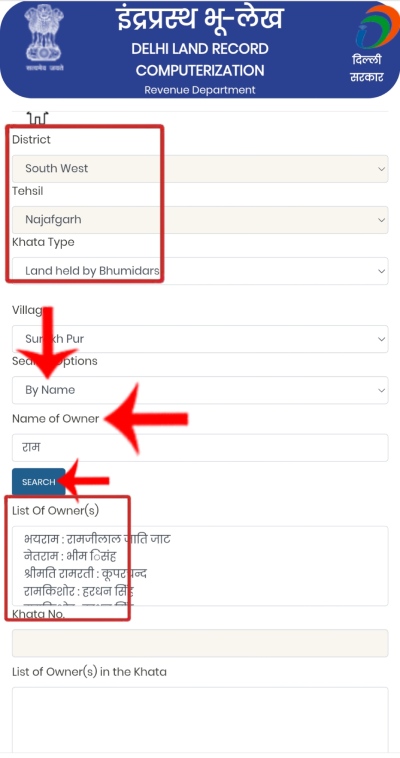 naam se khasra khatoni kaise dekhe step4