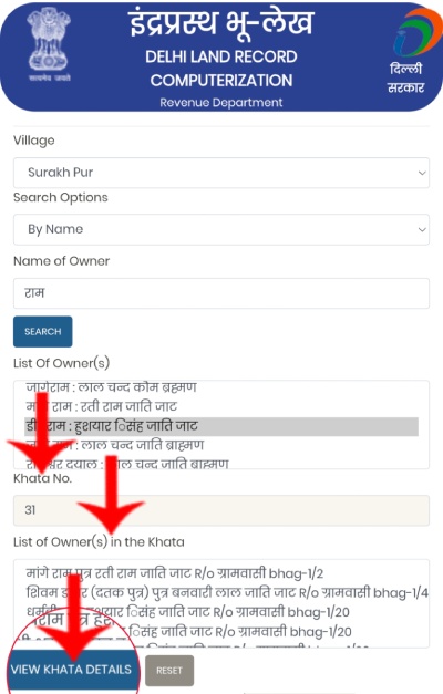 naam se khasra khatoni kaise dekhe step5