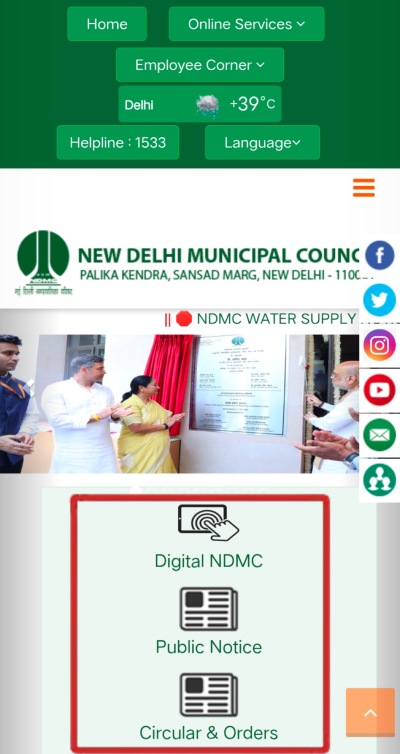 NDMC वेबसाइट के होम पेज पर Property Tax सेक्शन