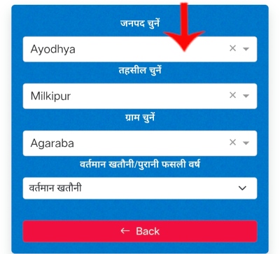 UP Bhulekh में जनपद, तहसील, ग्राम और खतौनी वर्ष चुनने का पेज