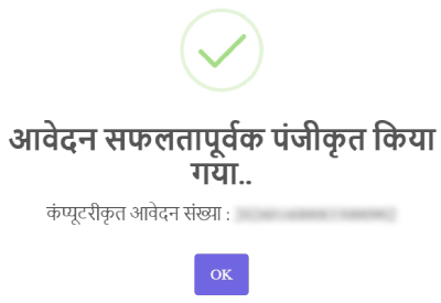 up varasat online apply step 10