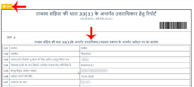 up varasat online apply step 11
