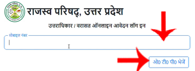 up varasat online apply step 3