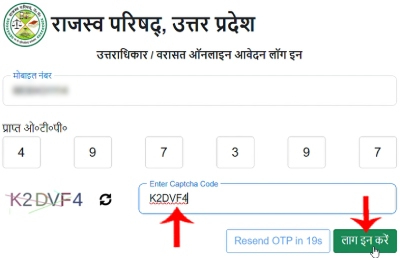 up varasat online apply step 4