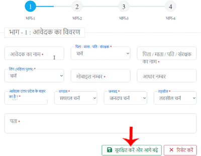 up varasat online apply step 5