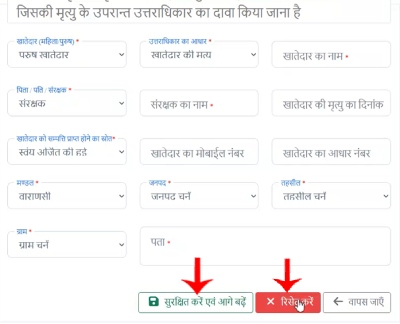 up varasat online apply step 6