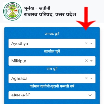 zameen ke prakar se zameen kaise dekhe up step3