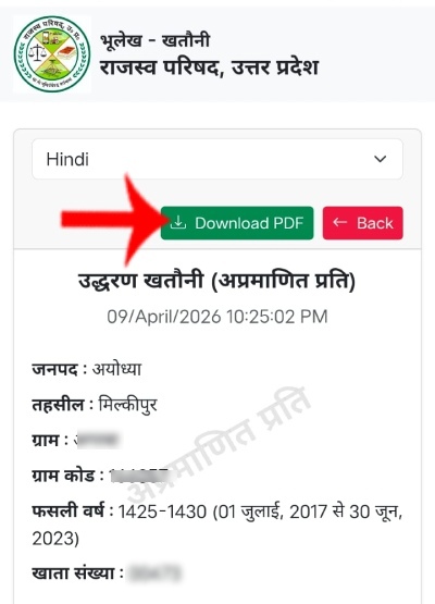 zameen ke prakar se zameen kaise dekhe up step8